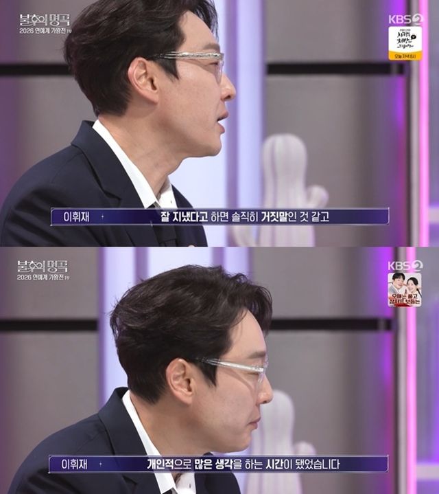 KBS 2TV '불후의 명곡'