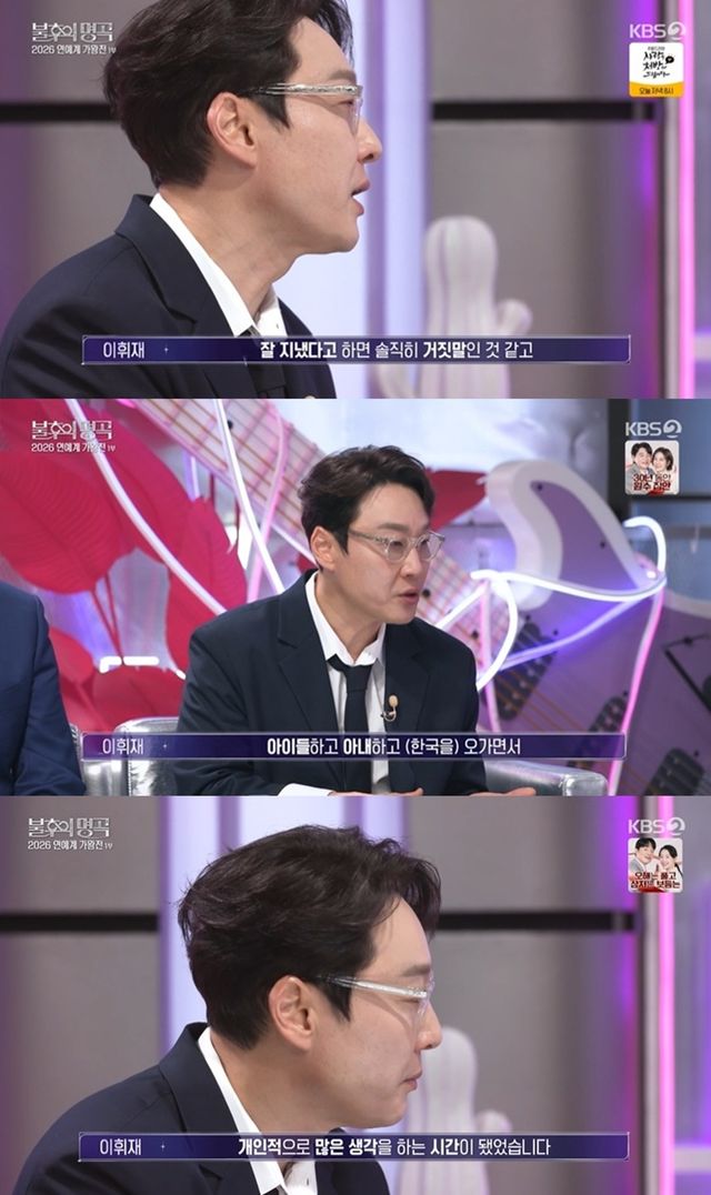 KBS 2TV '불후의 명곡'