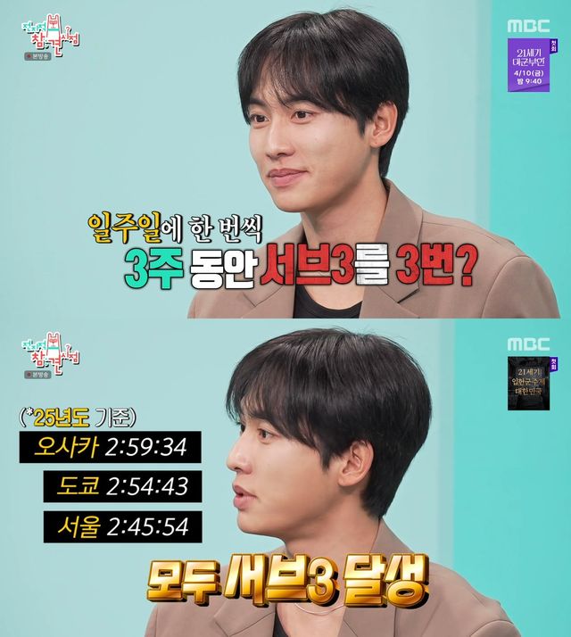 사진= MBC '전지적 참견 시점'