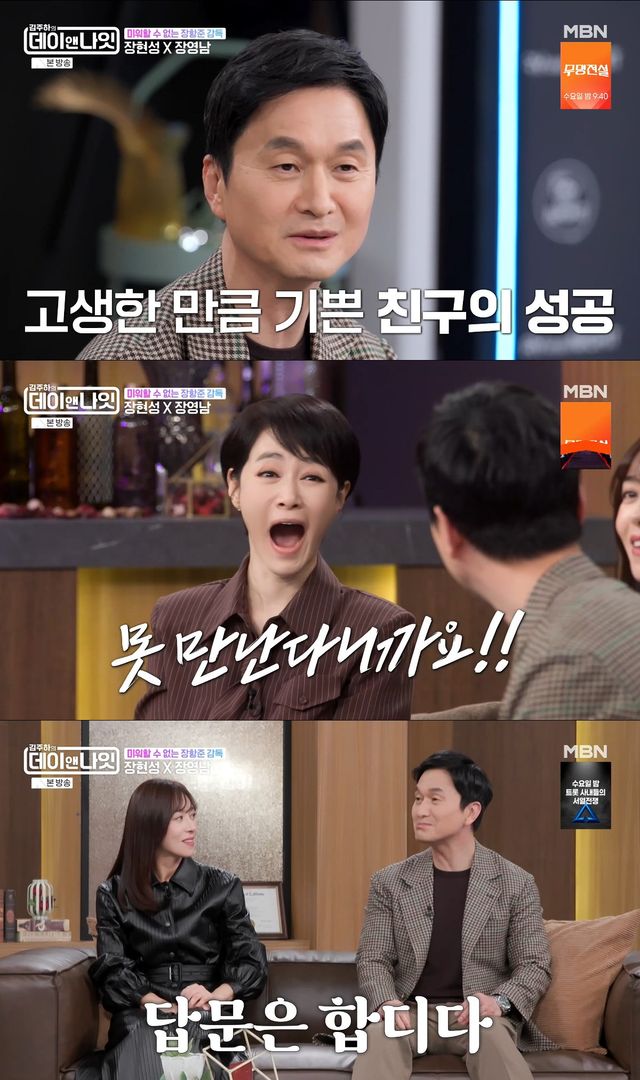 사진= MBN '김주하의 데이앤나잇'