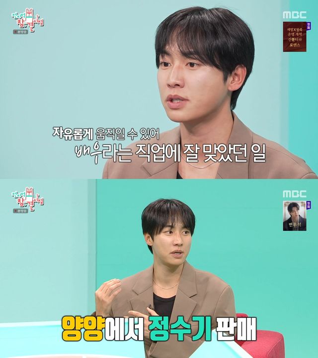 사진= MBC '전지적 참견 시점'