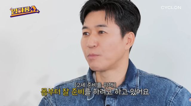 사진= 유튜브 '임하룡쇼'