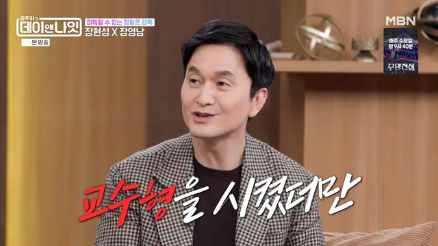 사진= MBN '김주하의 데이앤나잇'