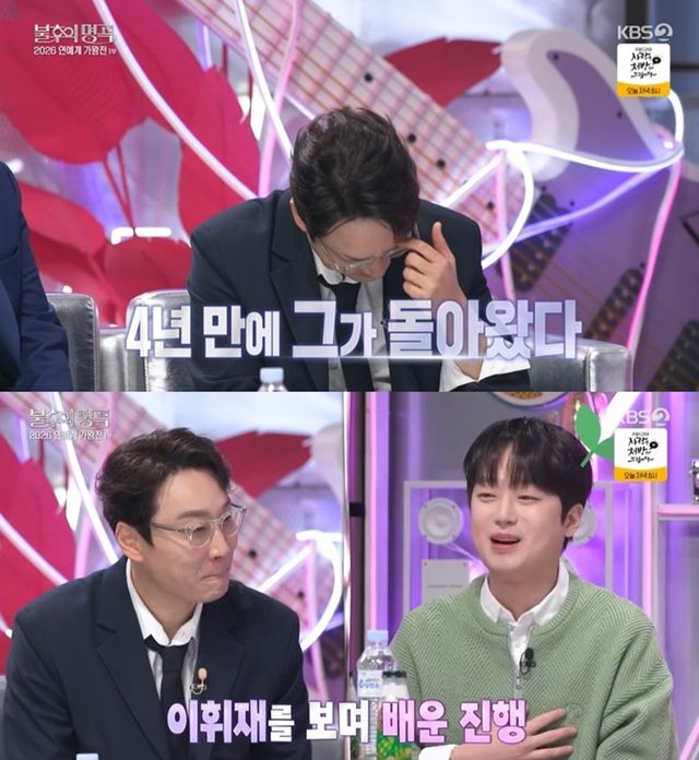 KBS 2TV '불후의 명곡'