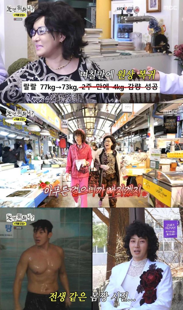 MBC '놀면 뭐하니?'