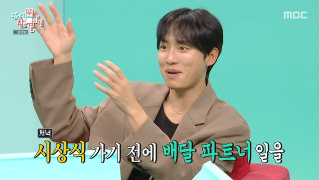 사진= MBC '전지적 참견 시점'