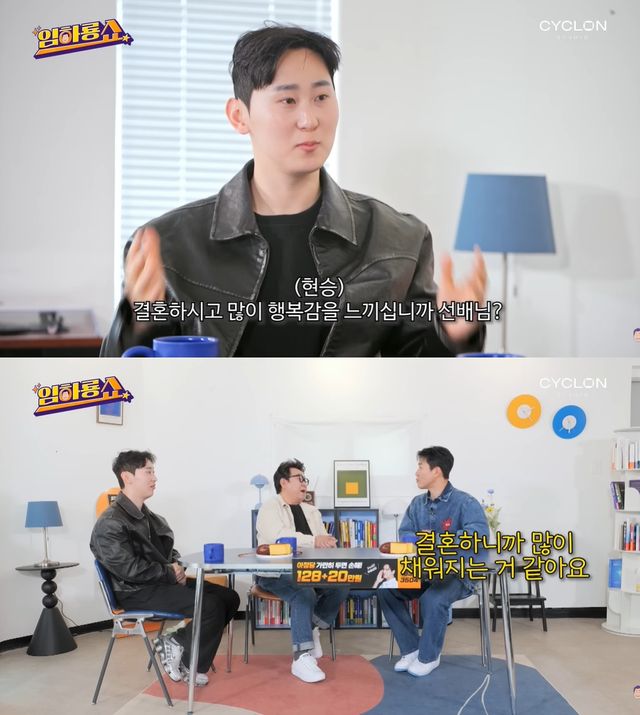 사진= 유튜브 '임하룡쇼'