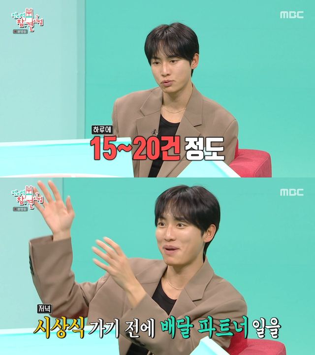 사진= MBC '전지적 참견 시점'