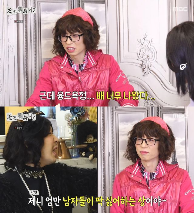 사진= MBC '놀면 뭐하니?'