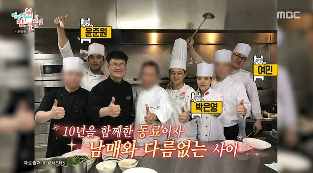 사진= MBC '전지적 참견 시점'