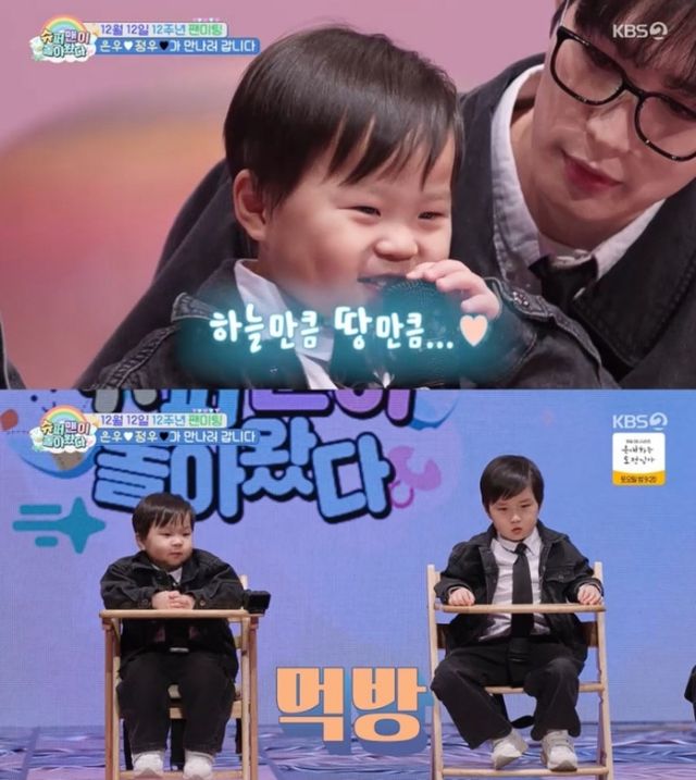 '슈돌' 방송 캡처