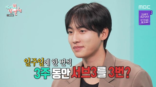 사진= MBC '전지적 참견 시점'