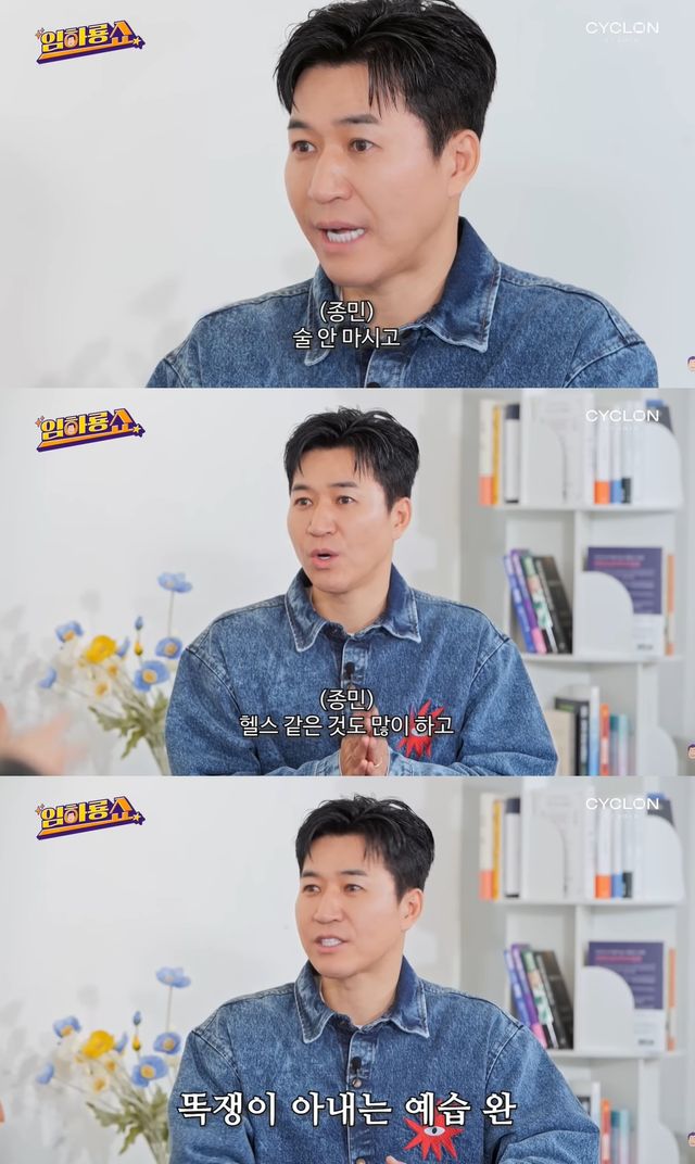 사진= 유튜브 '임하룡쇼'