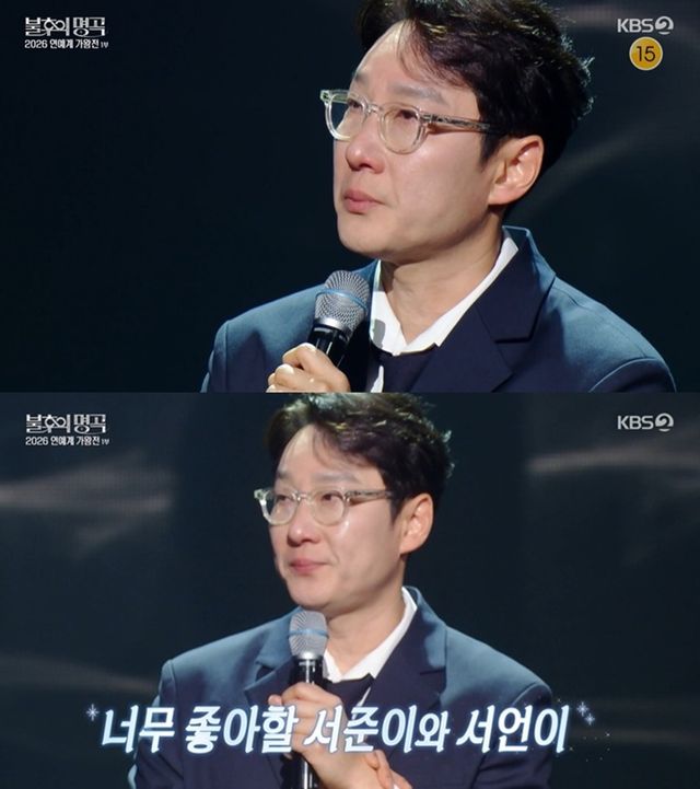 KBS 2TV '불후의 명곡'