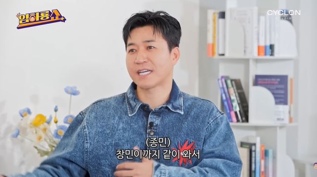 사진= 유튜브 '임하룡쇼'