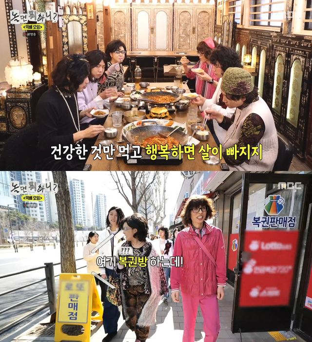 사진= MBC '놀면 뭐하니?'