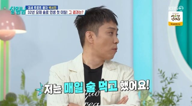 '살림하는 남자들' 방송화면 캡처