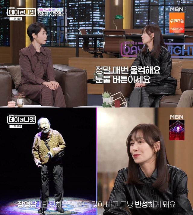 사진= MBN '김주하의 데이앤나잇'