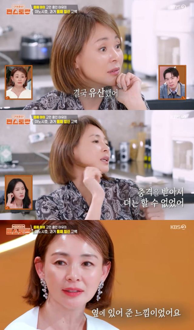 KBS 2TV '편스토랑' 캡쳐