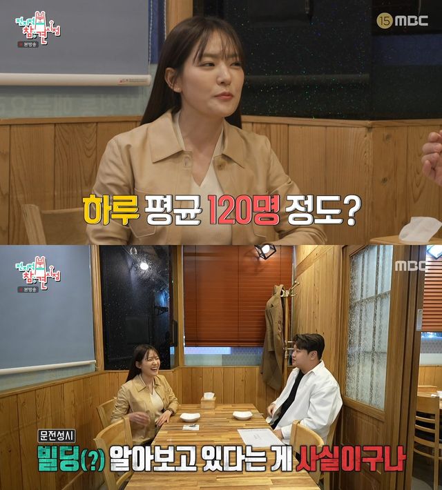 사진= MBC '전지적 참견 시점'