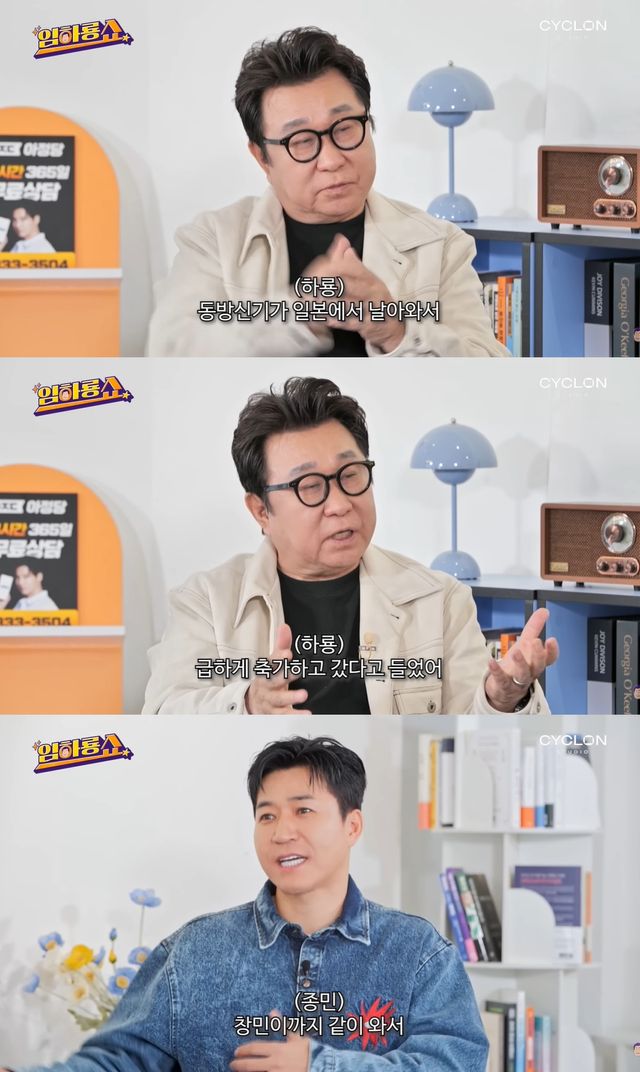 사진= 유튜브 '임하룡쇼'