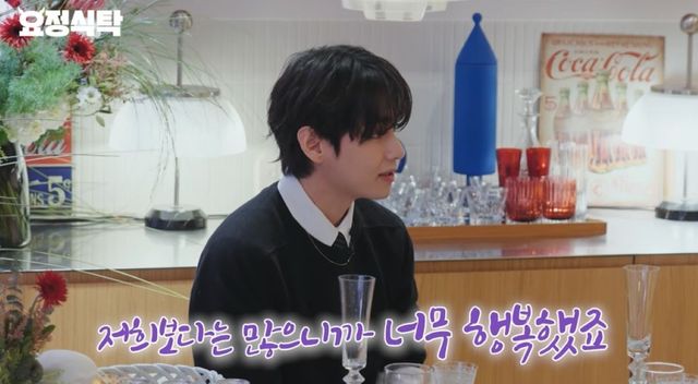 '요정재형' 화면 캡처