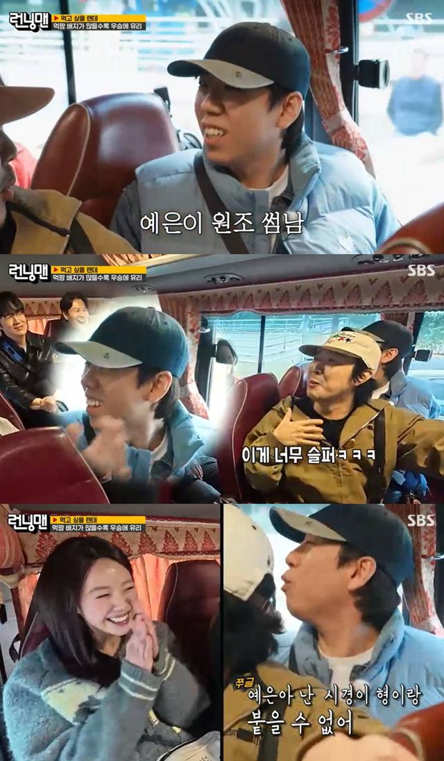 SBS '런닝맨'