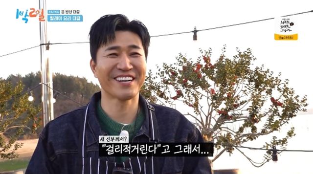'1박 2일' 방송화면 캡처
