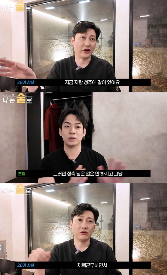 유튜브 '나는술로'