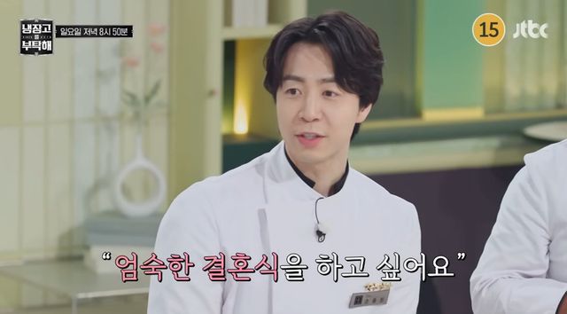 JTBC '냉장고를 부탁해'