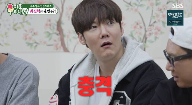 SBS '미운 우리 새끼'