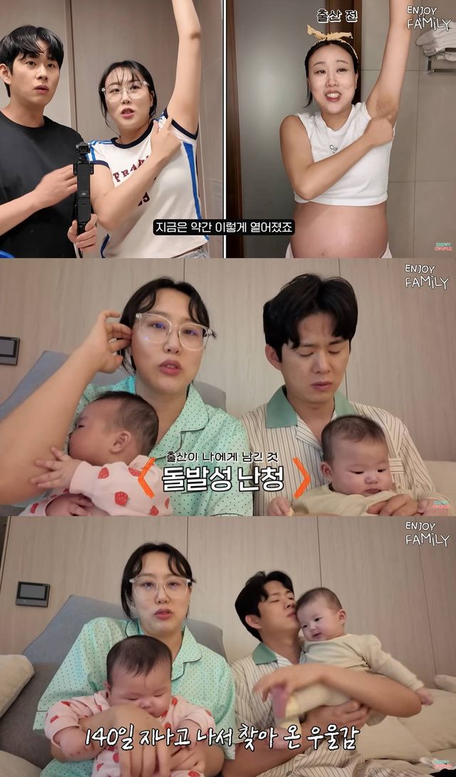 유튜브 '엔조이커플'