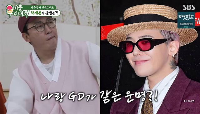  SBS '미운 우리 새끼'