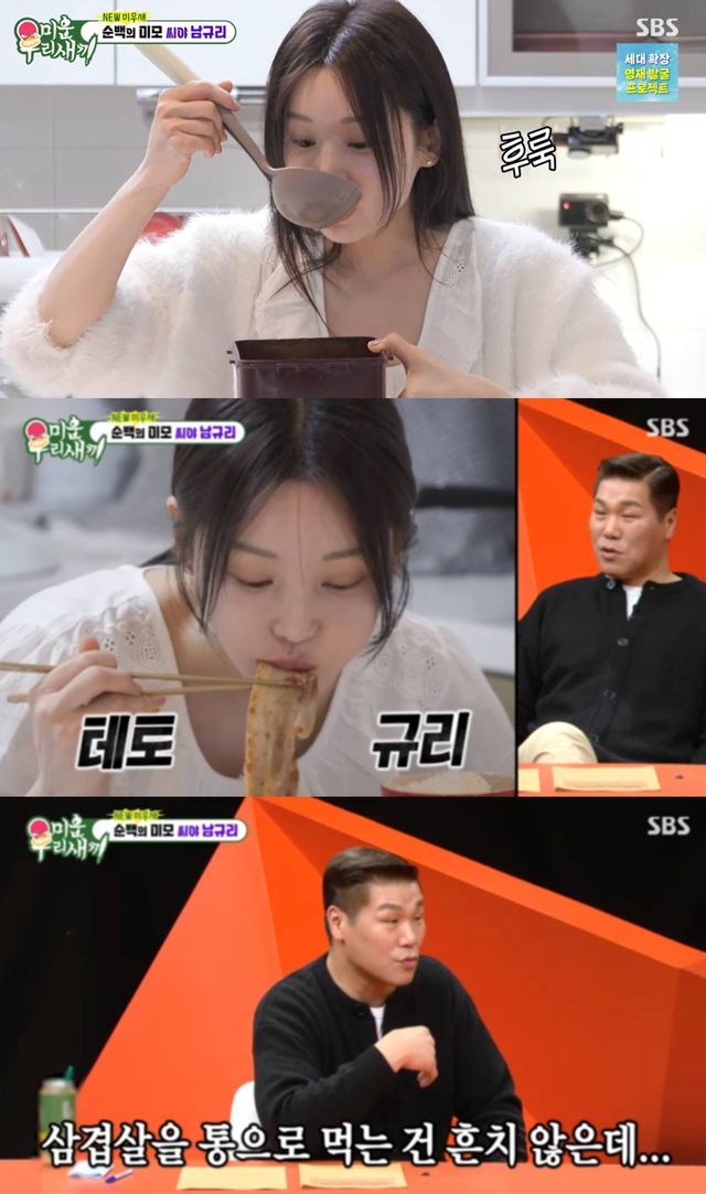 SBS '미운 우리 새끼'