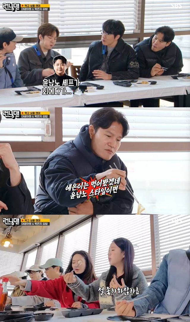  SBS '런닝맨'