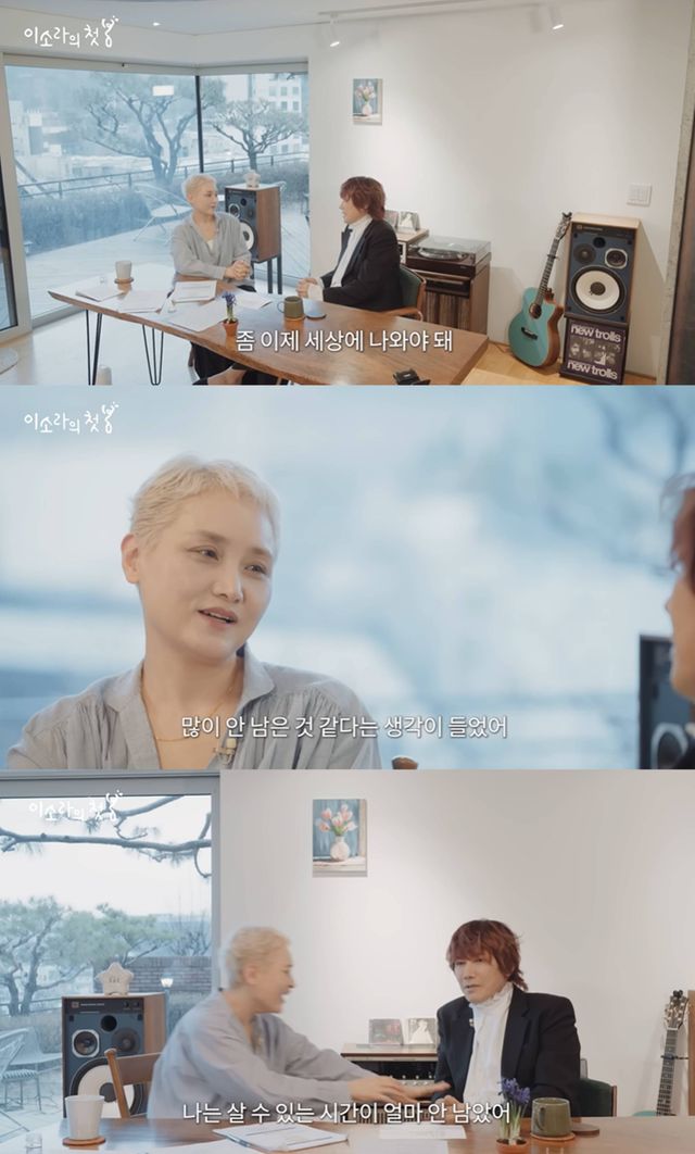 유튜브 '이소라'