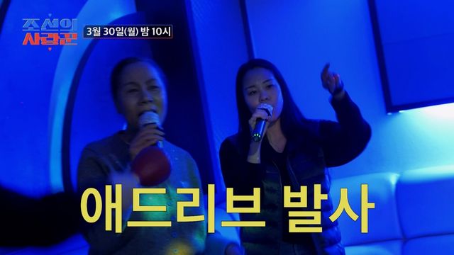 사진 = TV조선 '조선의 사랑꾼' 예고