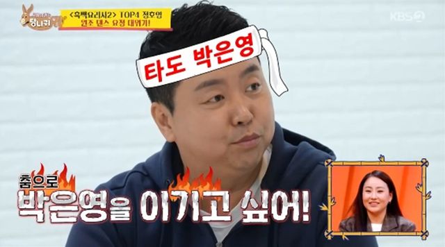 '사장님 귀는 당나귀 귀' 방송화면 캡처