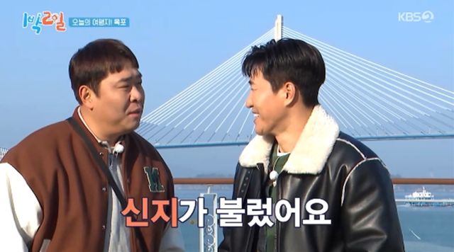 '1박 2일' 방송화면 캡처