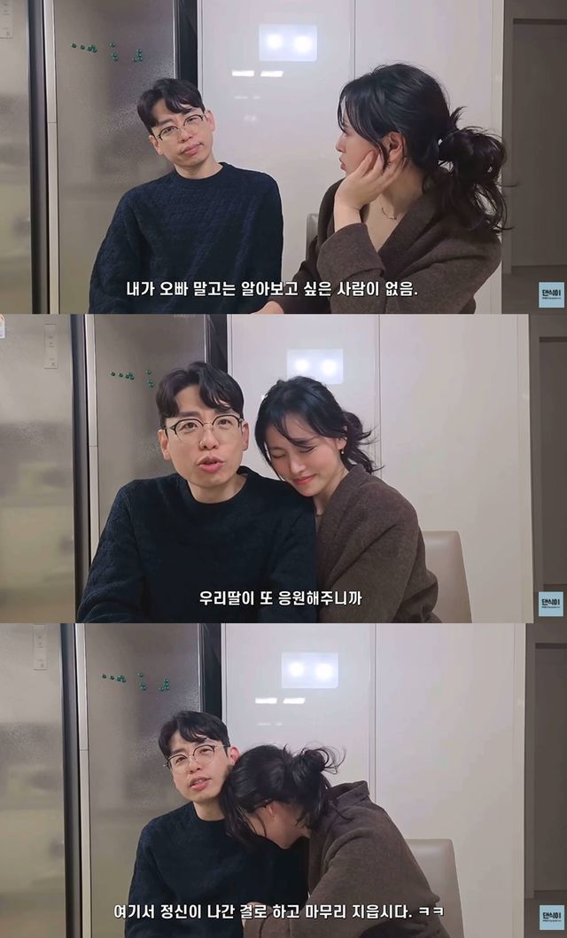 유튜브 '댄식이'