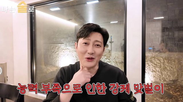 유튜브 '나는술로'