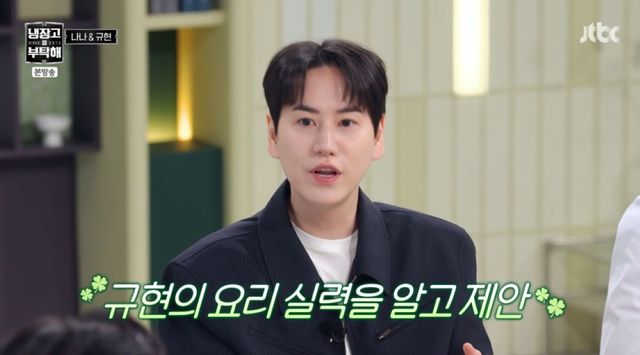 JTBC '냉장고를 부탁해' 방송 화면