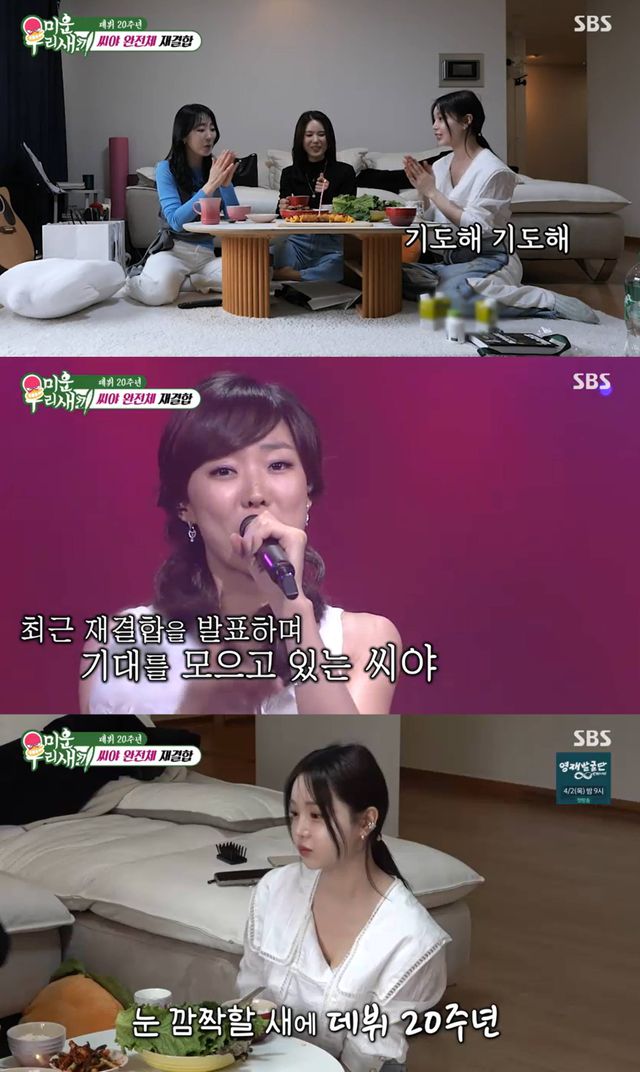 SBS '미운 우리 새끼'