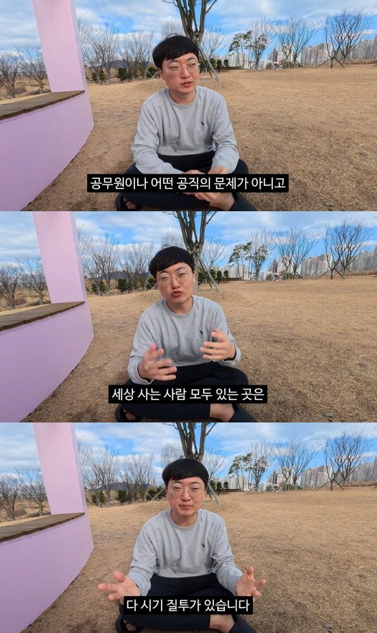 김선태 유튜브 캡처