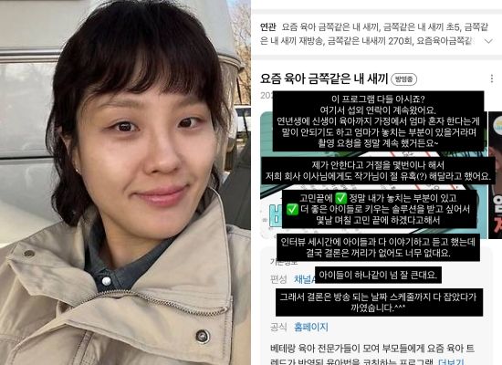 권미진/인스타그램