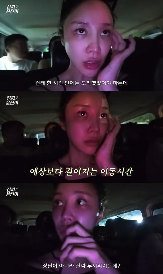 '진짜 윤진이' 유튜브 캡처