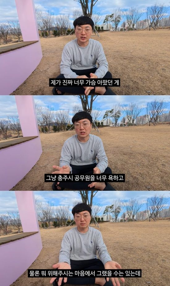 김선태 유튜브 캡처