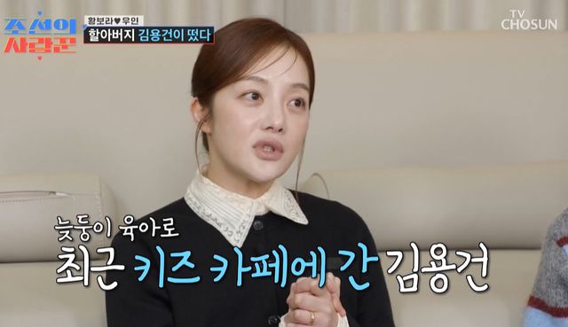 TV조선 방송화면