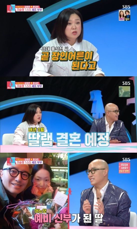 '동상이몽' 방송 캡처