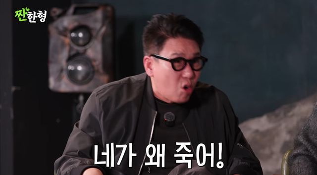 유튜브 채널 '짠한형 신동엽'